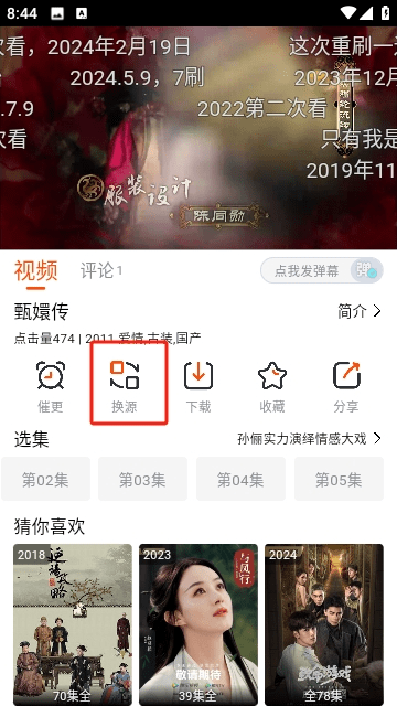 番喜视频追剧APP