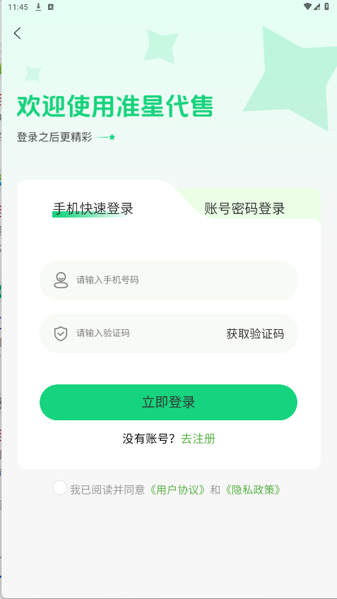 准星代售三角洲