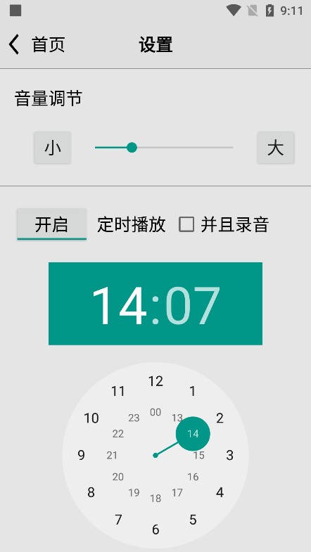 小旋风收音机