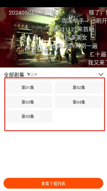 番喜视频追剧APP
