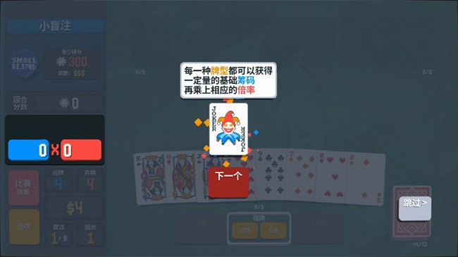 balatro手机版