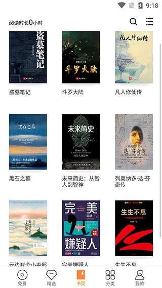 多看阅读器