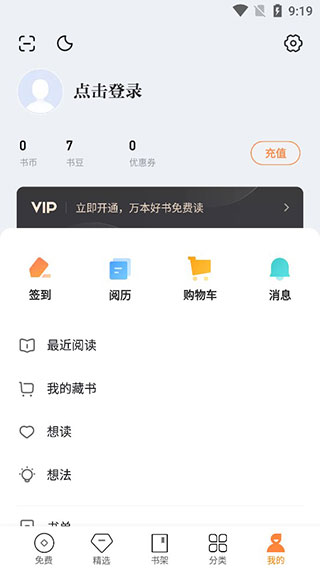 多看阅读器
