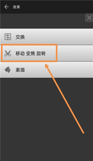 PhotoGrid官方版