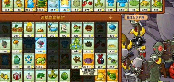 植物大战僵尸杂交版官方正版