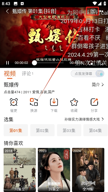 番喜视频追剧APP