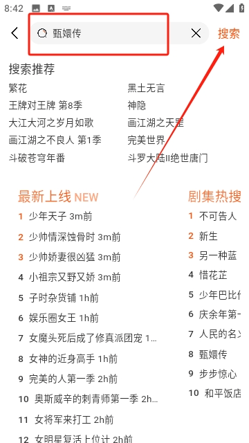番喜视频追剧APP