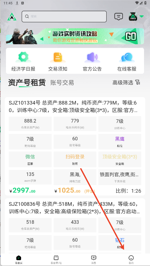 准星代售三角洲