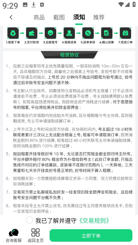 准星代售三角洲