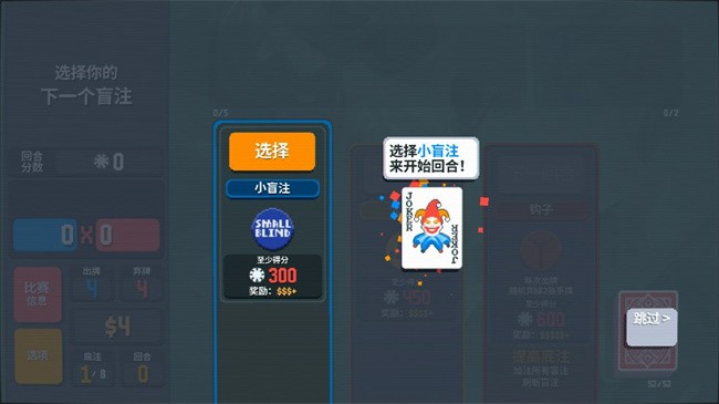 balatro手机版