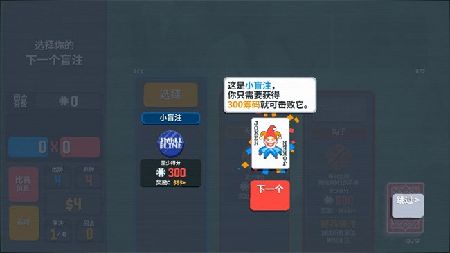 balatro手机版