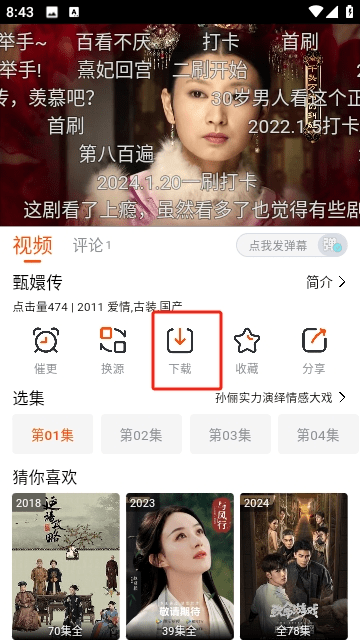 番喜视频追剧APP