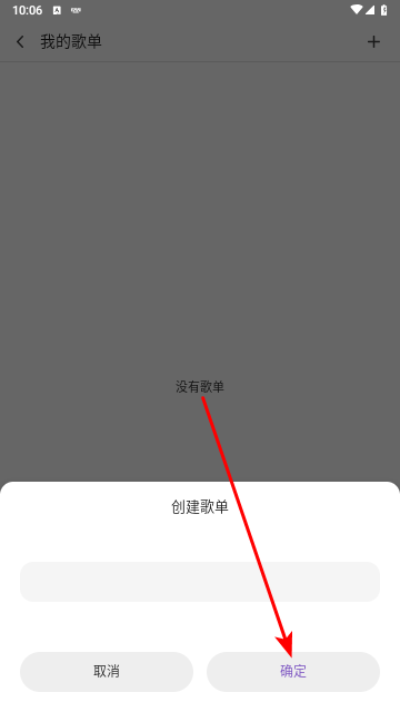 白雪音乐app