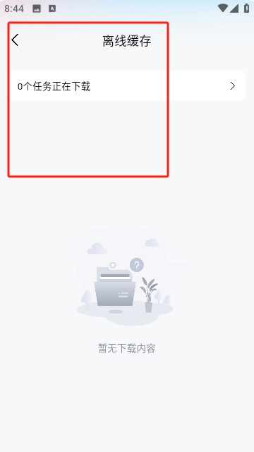 番喜视频追剧APP