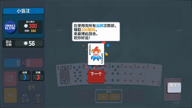 balatro手机版