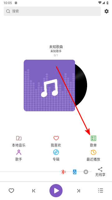白雪音乐app