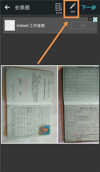 PhotoGrid官方版