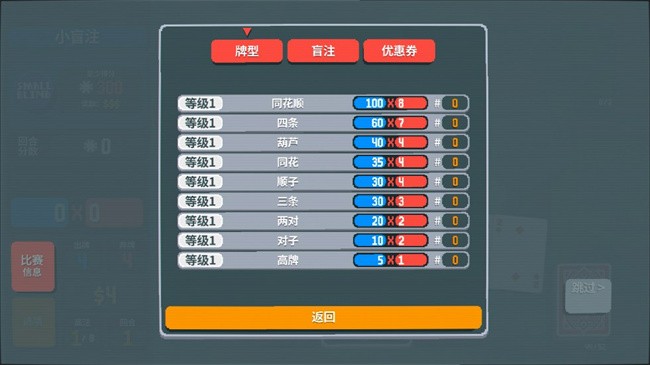 balatro手机版