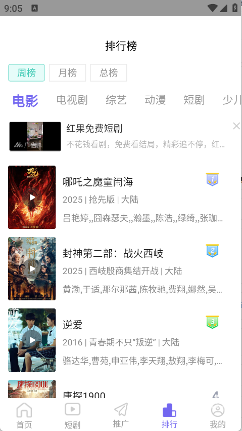 五号动漫Mifans最新版