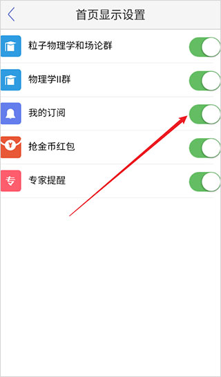 小木虫论坛app