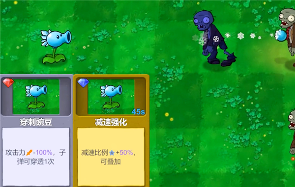 植物大战僵尸新指导版