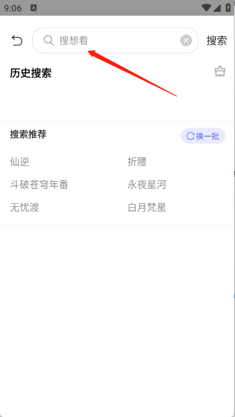 五号动漫Mifans最新版