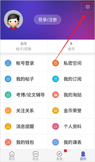 小木虫论坛app