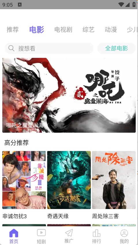 五号动漫Mifans最新版