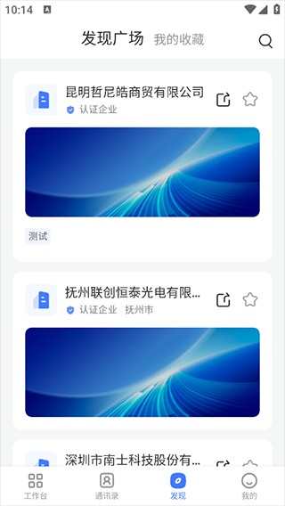 觅讯会议