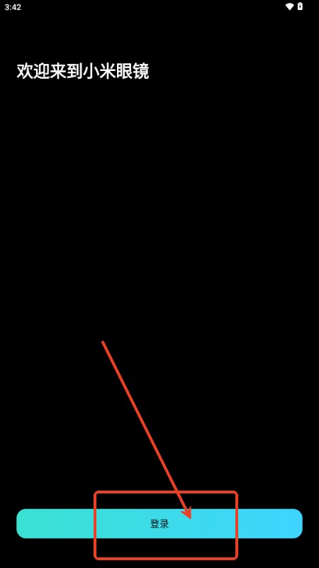 小米眼镜app