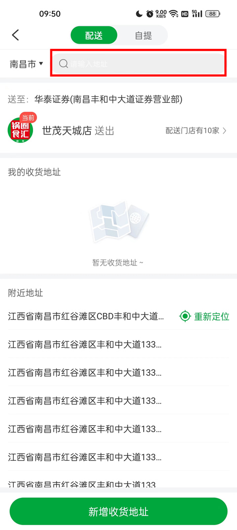 锅圈app