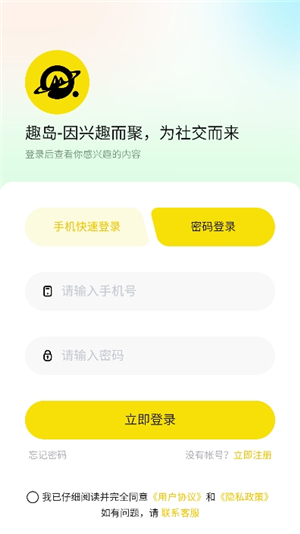 趣岛app