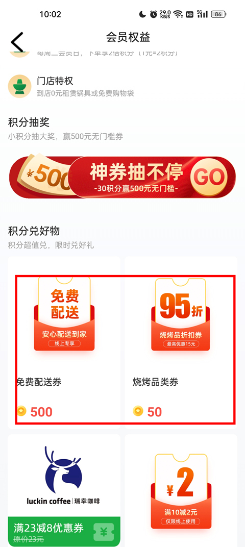 锅圈app
