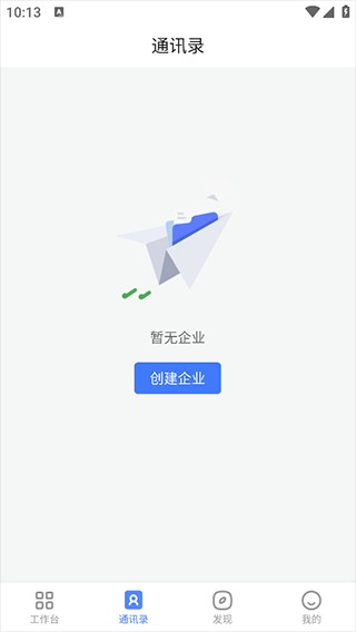 觅讯会议