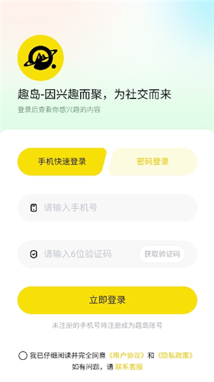 趣岛app