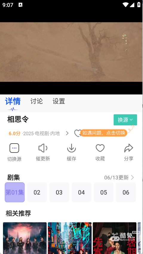 五号动漫Mifans最新版