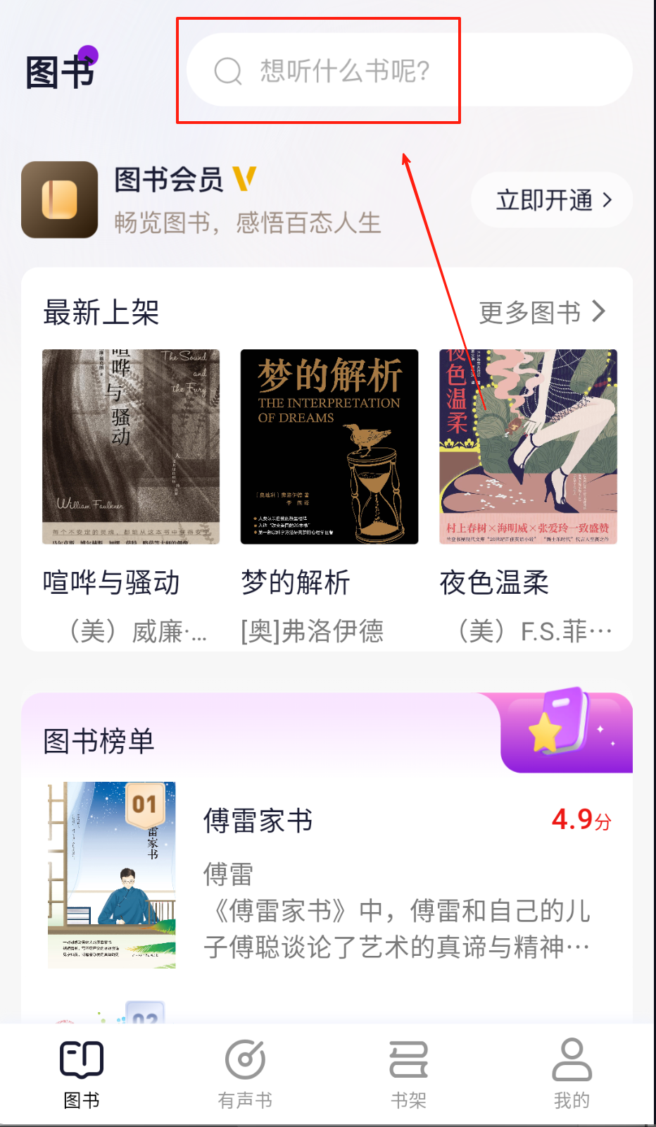 人文知库app