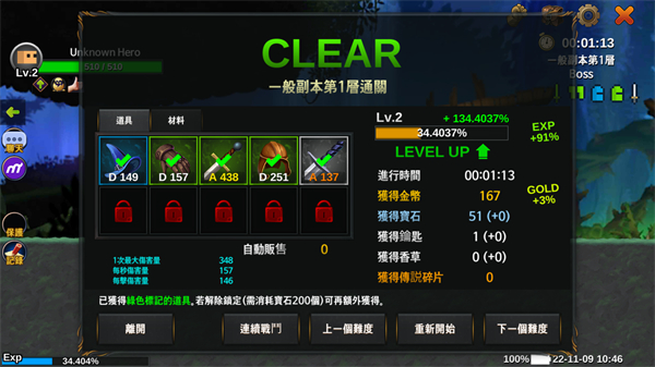 无名英雄(Unknown HERO)