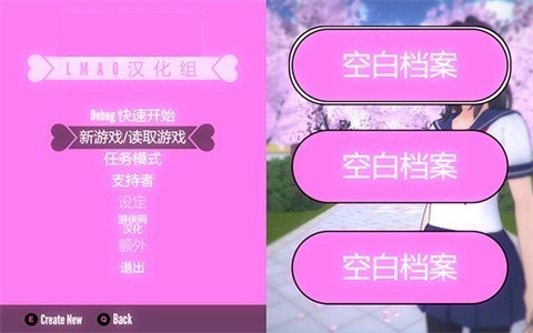 病娇模拟器花子模组