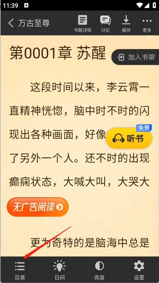 饭团追书