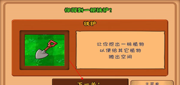 plants vs zombies原版