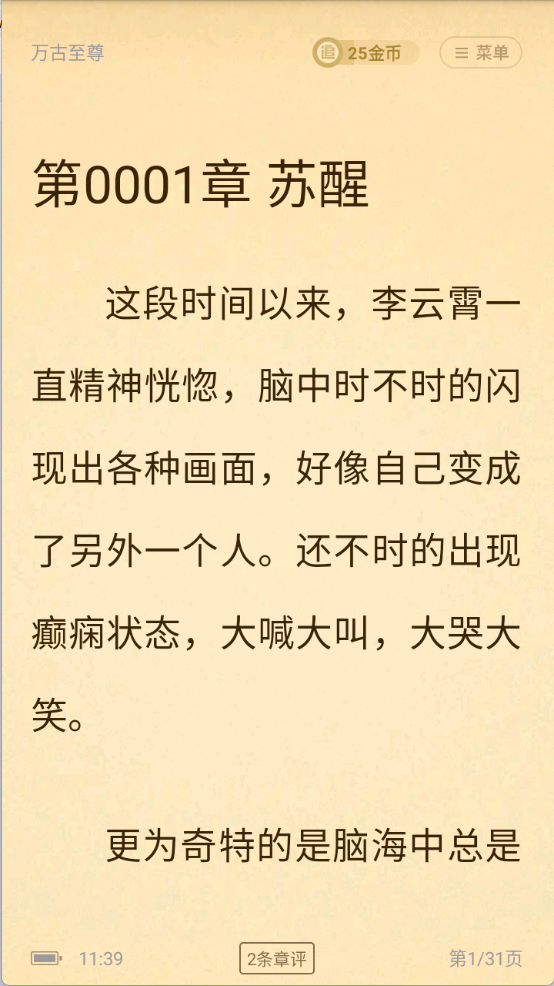 饭团追书