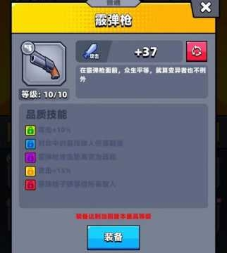 弹壳特工队破解版5
