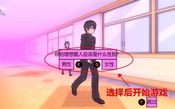 病娇模拟器花子模组