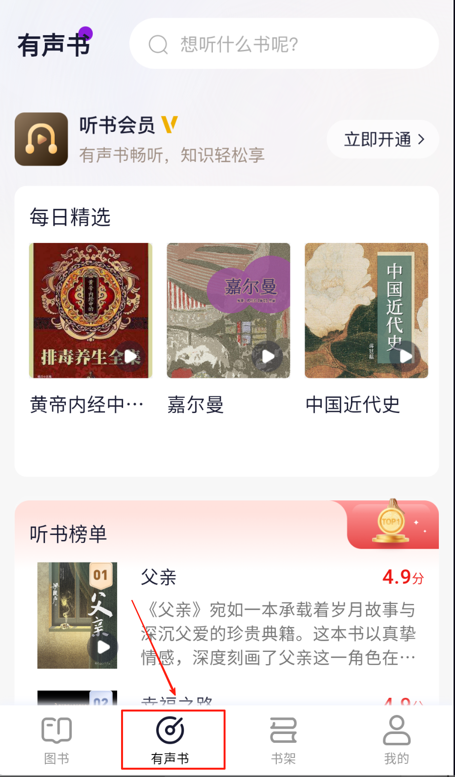 人文知库app