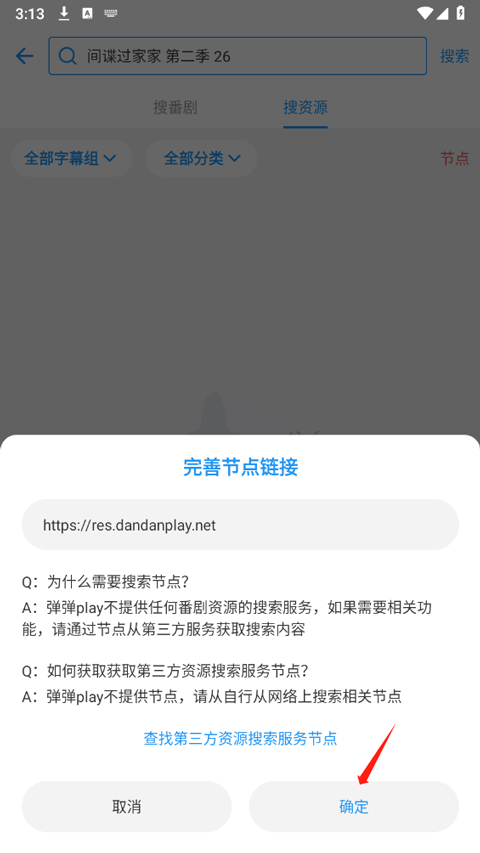 弹弹play