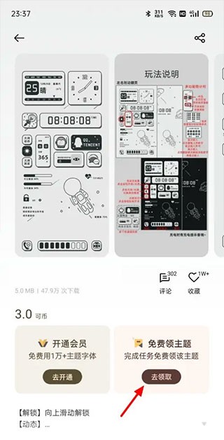 oppo主题商店旧版本