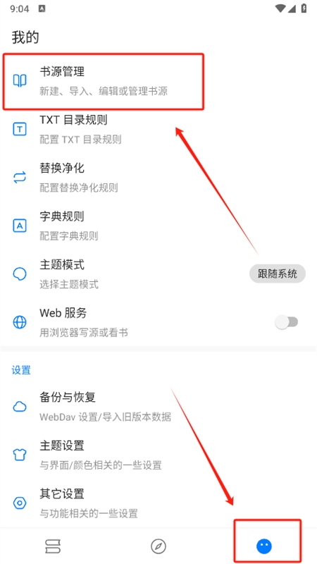 书海小说app