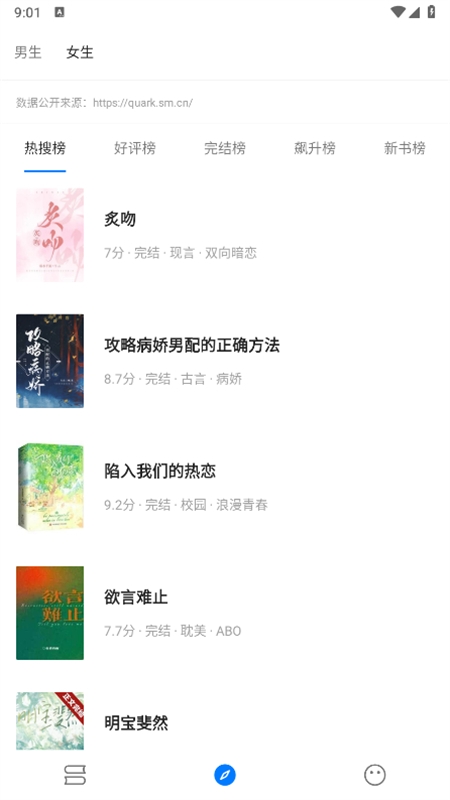 书海小说app