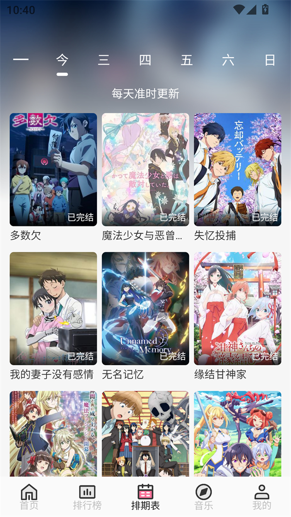 曼波动漫软件官方正版